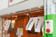「日本人お断り！」の石垣島にあるラーメン屋が海外で話題に　その理由がこちら
