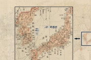 【韓国の反応】「独島は韓国の領土」日本の古地図200点確認。韓国の反応「言い張る日本には、ただの紙の切れ端だろう。」