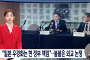 韓国人「日本は戦争犯罪国家として韓国に謝罪すべき」日本の右傾化は現政権の責任？火のついた外交論争　韓国の反応