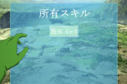 【異世界アニメ】またステータス画面！？「システム」異世界のクソなとこ挙げてけ【海外の反応】