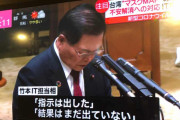 日本のIT担当大臣（79歳）「オープンデータというやり方がございますが・・・」台湾人「USBも知らなかったじーさんの口からオープンデータという言葉が出るなんて、進化したじゃないか！」　台湾の反応