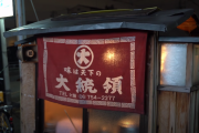 【海外の反応】「日本のカートは魔法のようだ」日本の屋台ラーメン。
