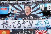 韓国人「日本人が大型戦犯旗を広げて応援！」Jリーグで日本人サッカーファンが旭日戦犯旗を掲げ、韓国の大学教授が抗議！　韓国の反応