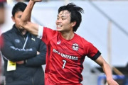 【海外の反応】日本の高校サッカー決勝で生まれたゴラッソをご覧ください「観衆もキャプテン翼レベルｗ」