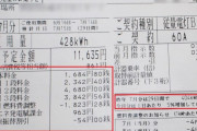 韓国人「来年日本の電気代が25%上がるらしい…ぶるぶるTT」「逆にここまで安いのは韓国ぐらいです」