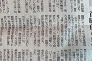 朝日新聞「日韓関係、文大統領自ら事態の打開を」