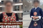 韓国人「誰がどう見ても韓服なのに…」中国が韓服を中国の美しさとしてアピール…ﾌﾞﾙﾌﾞﾙ
