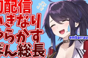 【悲報】kson、初配信で黒歴史を晒してしまう・・・【kson】