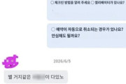 韓国人「BTSファン日本人観光客の問い合わせに暴言を吐いた宿泊施設、釜山市が調査に乗り出す」と話題に