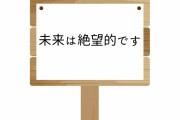 日本の軽井沢のホテルが、看板で恐ろしいことをズバリ指摘してる　【海外の反応】