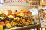 韓国人「名古屋で見つけた “KFC食べ放題” が最高すぎるんだが…」「お願いだから早く韓国にも導入して！！」