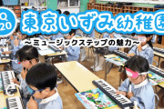 中国人「日本人の異常に高いIQの秘密は漢字と論語だった」　中国の反応