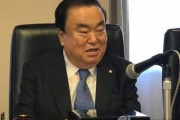 韓国人「ムン・ヒサン議長は謝罪をしていなかった！」明仁上皇に謝罪の手紙を送ったという日本の報道は事実ではない　韓国の反応