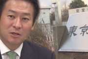 【中国の反応】秋元司議員を収賄容疑で逮捕、に「落ち着け日本人、こんなことは普通だ」
