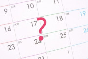 日本の学校は4月からではなく9月から始めるべきだったのだろうか？　海外の反応