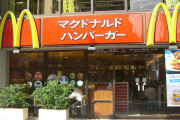 海外「過剰反応だ」日本のマクドナルドが出禁にした相手に海外びっくり仰天！（海外の反応）