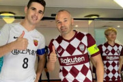 中国の反応「屈辱だ」イニエスタの“超絶ゴール”で神戸が中国強豪に完封勝利！初ACLで8強進出
