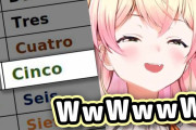 桃鈴ねね、スペイン語のお勉強中に面白体験ｗｗｗ【ホロライブ】