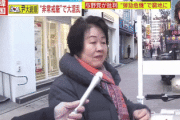 【論争】韓国人「戒厳令に関する日本メディアの報道、韓国市民が疑問を呈する！」