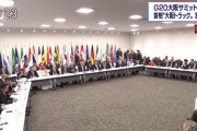 海外「その辺の会議室かな？」 - G20大阪サミットのミーティングルームが酷すぎると話題に