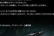 外国人「待ってるぞ！」 PS4ゲーム「FF7リメイク」発売延期 海外の反応