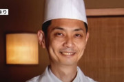 【韓国の反応】「ミシュランの星を信じて行ったら」…日本料理人、女性に連続性的暴行。韓国の反応「日本人は基本的に陰険。/やはり性進国らしい。」