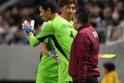 海外の反応：日本代表、被シュート0本でGK交代！中国人「余裕があるね」「羨ましい」