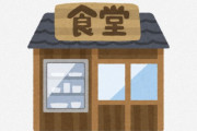 海外「アメリカだったら、１５ドルくらいすると思う」日本で５ドルかそれ以下で昼食を食べてみよう