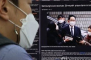 韓国人「日本人は韓国経済の沈没を大喜びする奴ら」日本メディア「李在鎔サムスン副会長の拘束は、韓国経済の不安要因になる可能性」と報道！　韓国の反応