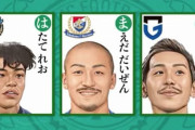 海外の反応「前田はスーパースターになる!」セルティックが日本人選手3名の加入を発表！現地大興奮