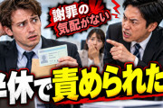 海外「日本でもこれは普通じゃない」在留カード受取で半休した外国人、“謝罪の気配がない”と同僚に責められ物議【海外の反応】