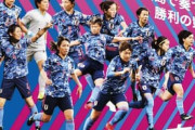 海外の反応「強い」なでしこジャパンがウクライナに8発大勝！スーパーゴール祭り！