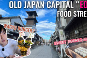 埼玉県川越で食べ歩き⁉和牛バーガーを体験！！外国人「街並みがきれいで食べ歩きにはもってこいだね！」