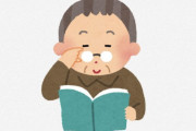 海外「日本の文学はすごい」「ページをめくる手が止まらない」外国人が人気小説『人間失格』を読んだ感想