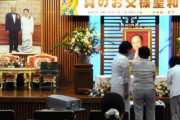 海外「安倍元首相暗殺犯の動機は韓国の宗教、統一教会への恨みのようだ」