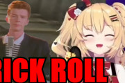 赤井はあとの歌うRickRollあまりにも完璧すぎるｗｗｗ【ホロライブ】
