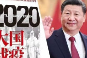 海外「中国共産党はコロナウイルスを『日本ウイルス』、『イタリアウイルス』と呼んでいるようだ」