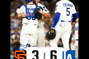 大谷翔平がカーショウを救う第52号逆転スリーランホームランを打つ　【海外の反応】