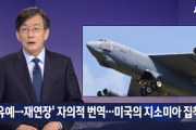 韓国「日本にGSOMIA終了の”条件付き猶予”を与えた！」米国「は？更新、再延長な？（圧迫）」-韓国の反応