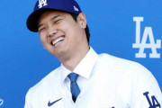 【海外の反応】大谷翔平が同僚のマイナー選手にサインをプレゼント「彼は全選手を子供に変えてしまう」