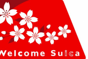 海外「Suicaとかいう日本旅行に必須の超便利アイテムｗｗｗ」日本で外国人向けのICカードが発売されるらしいぞ！