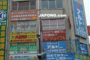 韓国人「どうして日本の建物はこんな感じなんだ？」