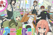 外国人「日本に大学って無いの？アニメはいつも高校が舞台だ」