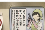 「だから日本は凄く綺麗なのか…」ローソンのポスターに外国人衝撃