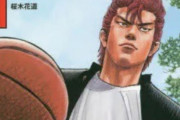 海外「こんな傑作がアメリカで知られてないなんて」漫画『スラムダンク』の紹介動画が話題に