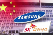 韓国人「中国が韓国に報復へ」中国がサムスン·ハイニックスの反独占違反調査中‥韓国人ビザ発給審査も強化へ　韓国の反応