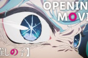 【アニメ 推しの子】第2期ノンクレジットオープニング｜GEMN「ファタール」【海外の反応】