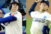 【海外の反応】大谷が11号＆山本が8回1失点とエ軍を無慈悲に葬る「LA市警に止めさせろ！」「日本のケルベロスが起動した」