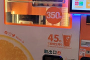 韓国人「韓国人が日本旅行でハマった飲み物がこちらです‥」→「知られざる人気飲料…（ﾌﾞﾙﾌﾞﾙ」