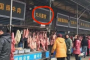 韓国人「中国、性懲りもなく再びコウモリを売り始めるｗｗｗｗｗｗｗ」